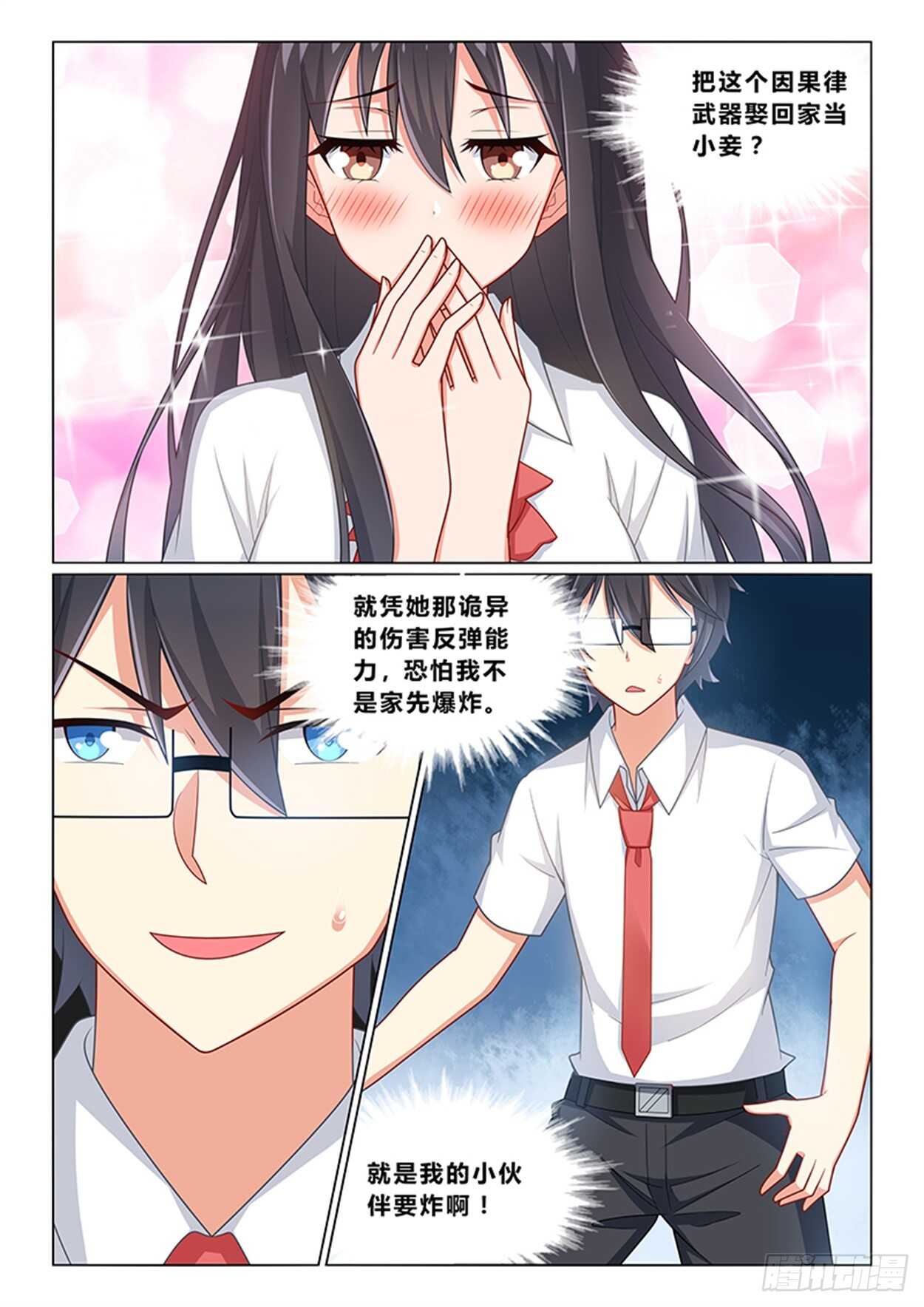 第十四话 为奴为妾11