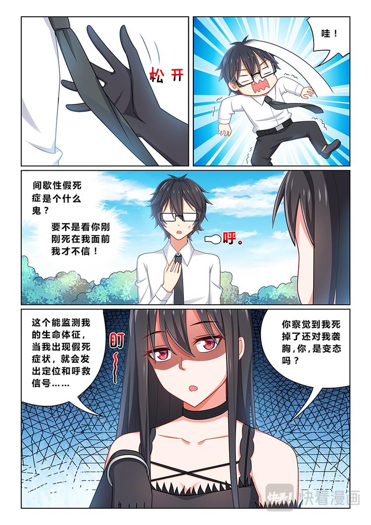 第十话女王与奴隶7