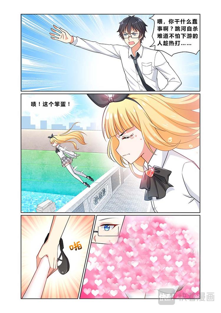 第一话复仇者陆瑟3