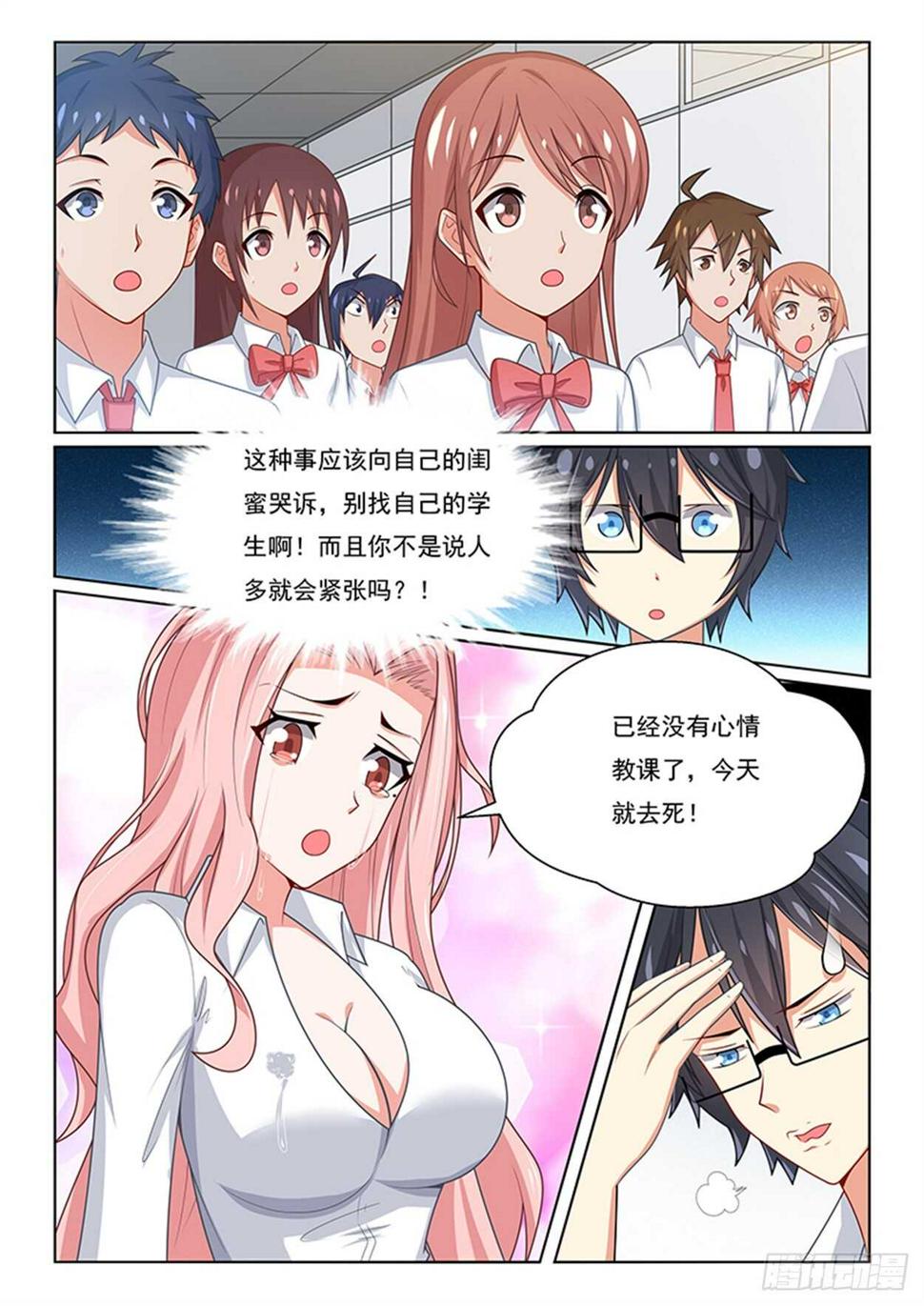 第24话 班长之争7