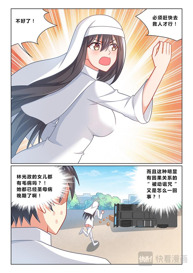 第七话 被动诅咒10