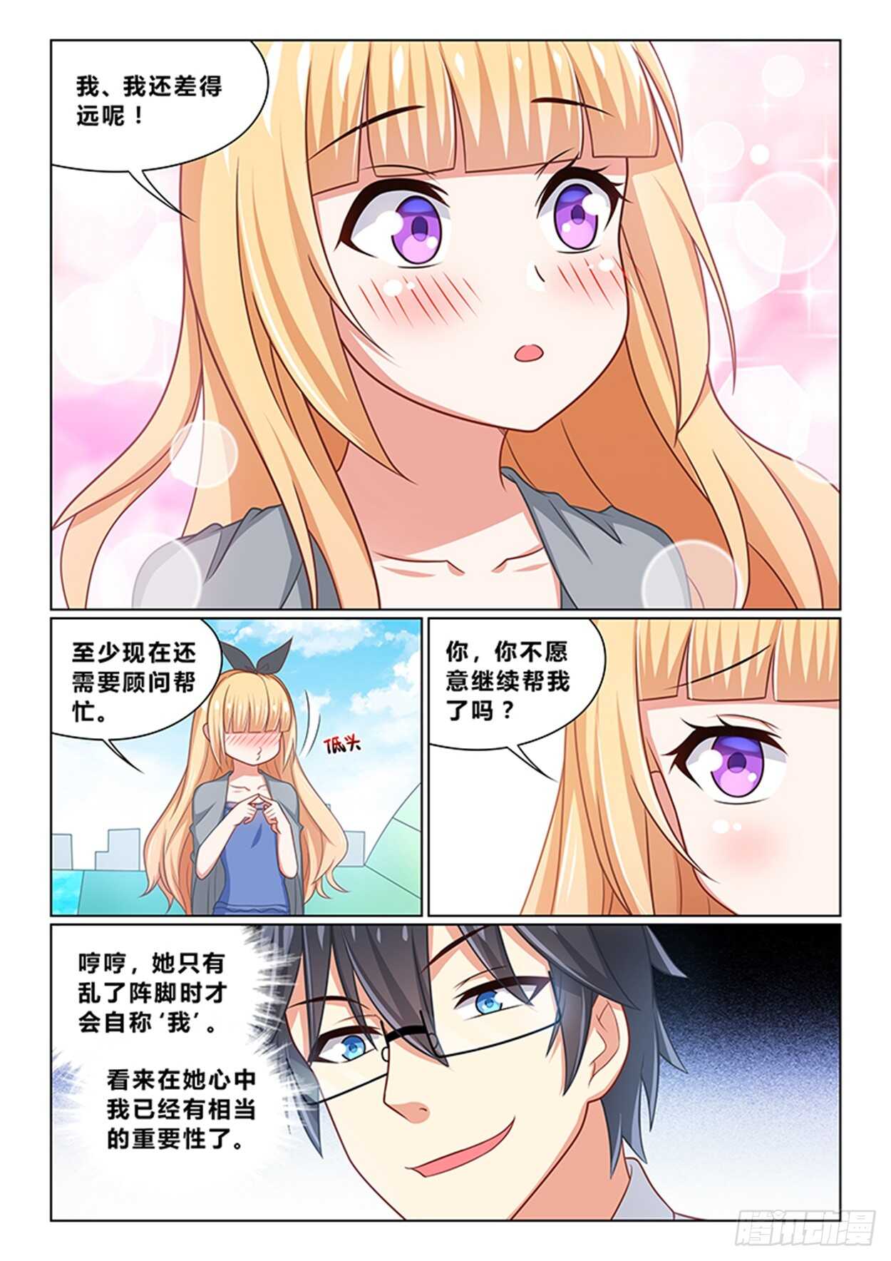第十七话 间谍7