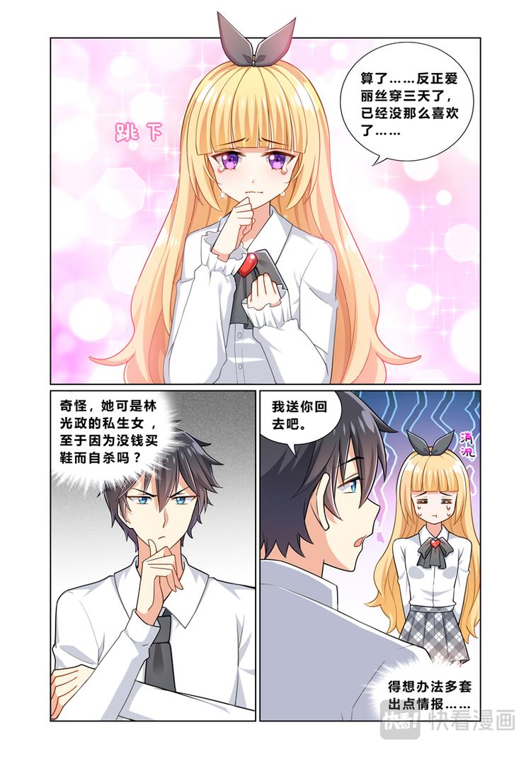 第二话引狼入室3