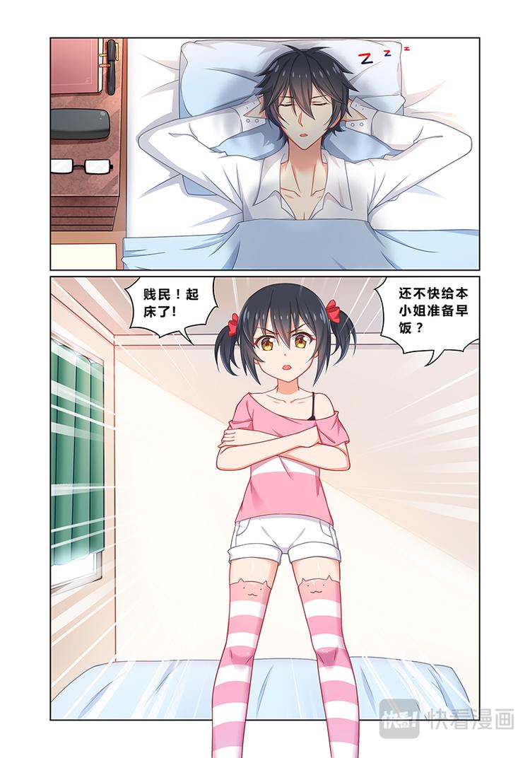 第五话妹妹是猪队友0