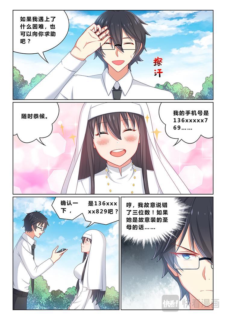 第七话 被动诅咒3