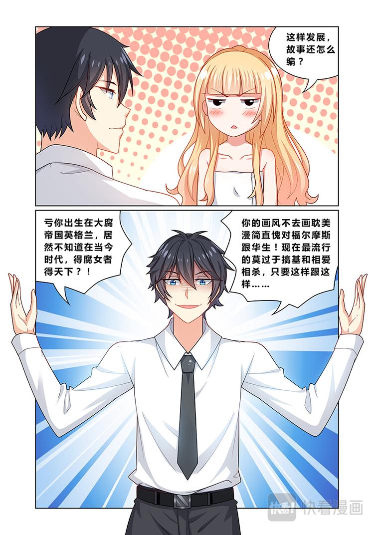 第四话特别顾问4