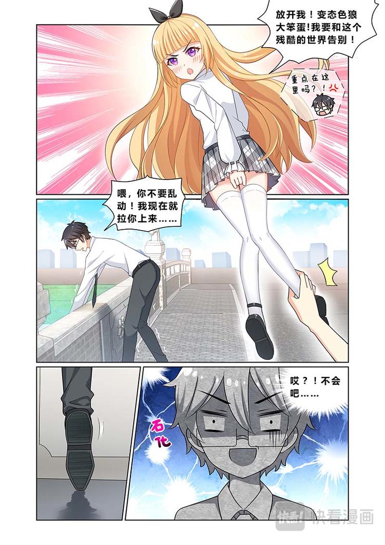 第一话复仇者陆瑟4