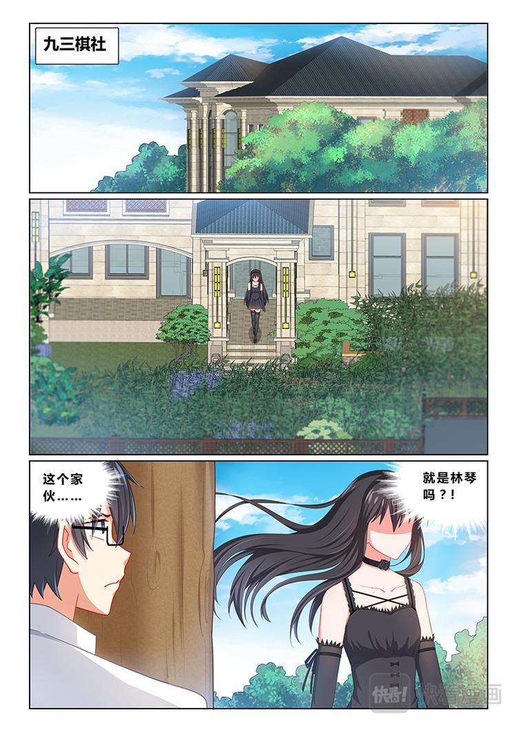 第八话 神展开1