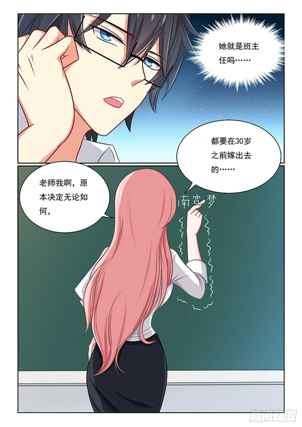 第24话 班长之争5
