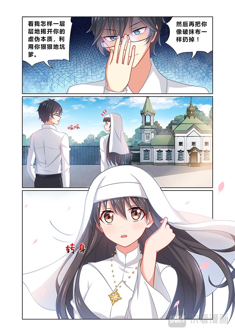 第五话妹妹是猪队友9