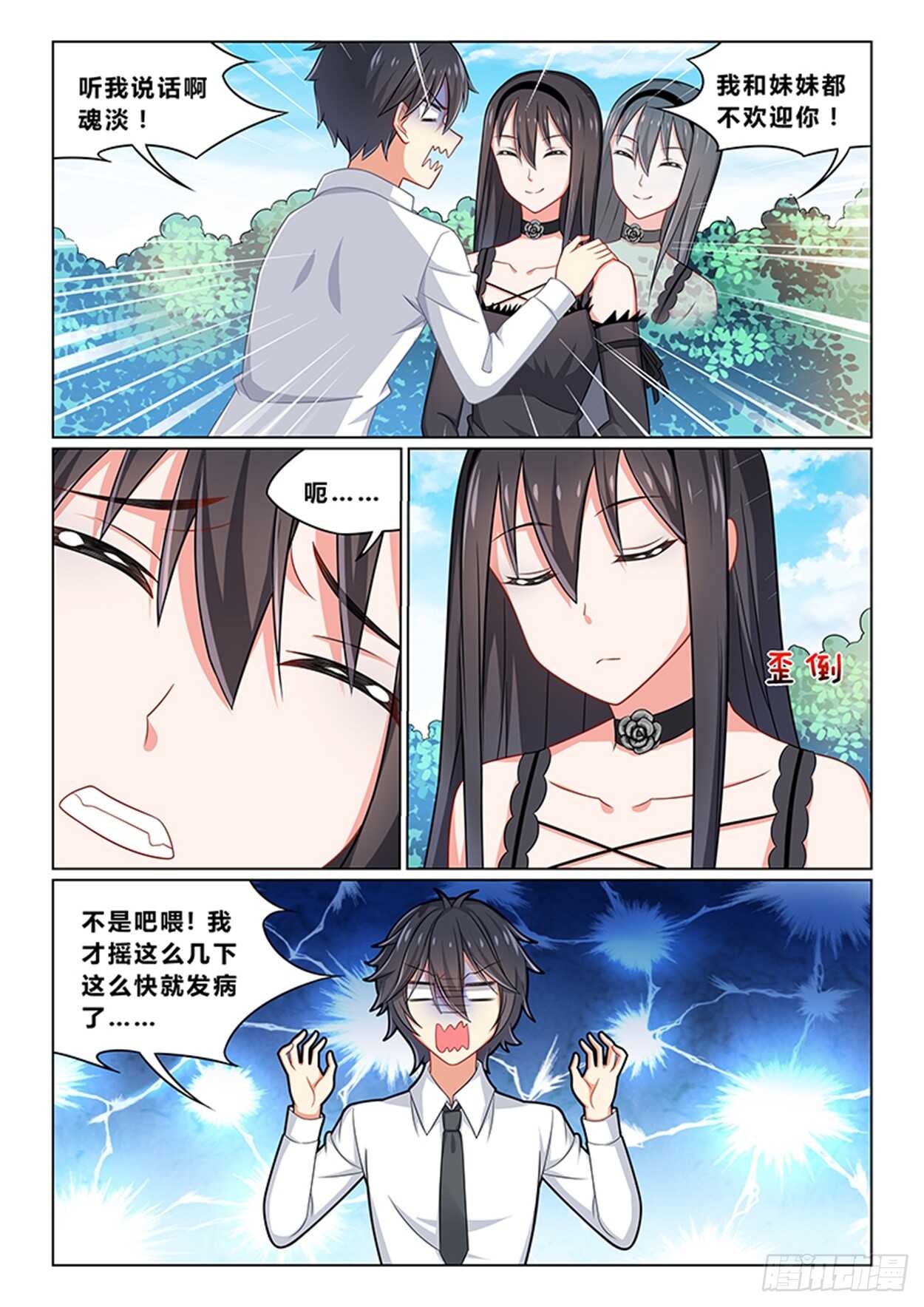 第十二话 开学典礼8