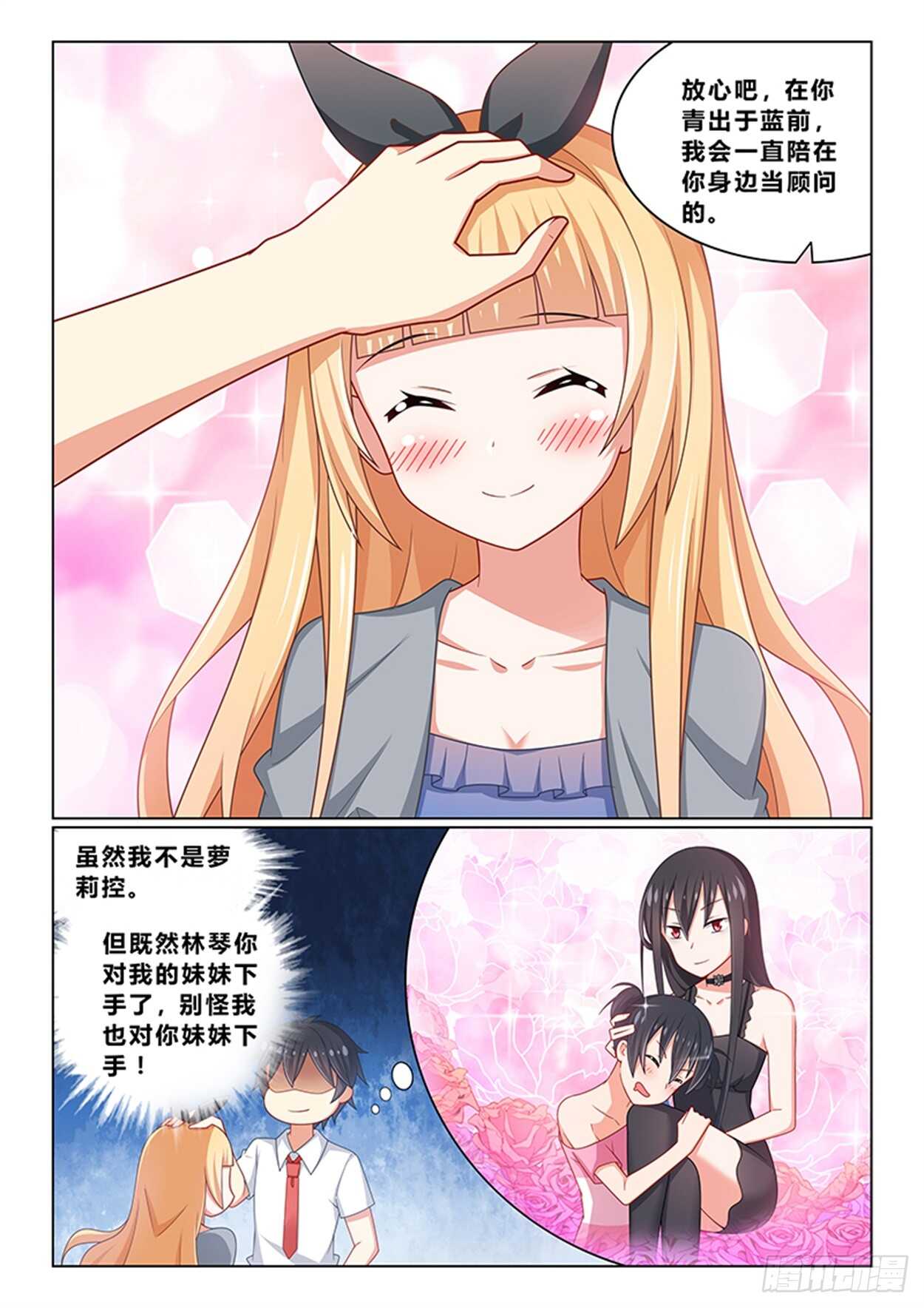 第十七话 间谍8
