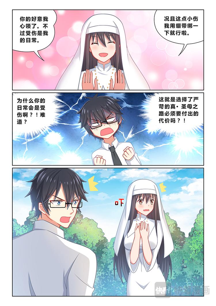 第七话 被动诅咒8