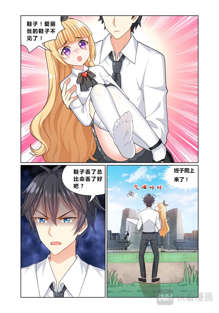 第二话引狼入室2