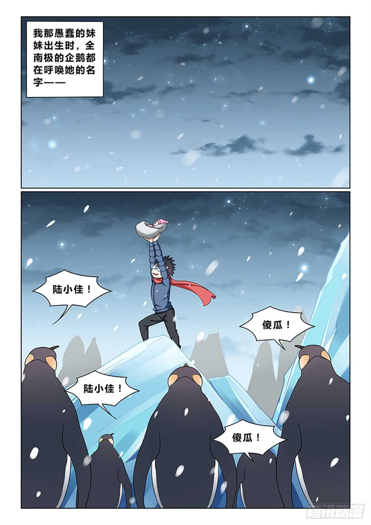 第十七话 间谍1