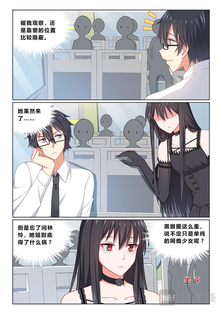 第八话 神展开5