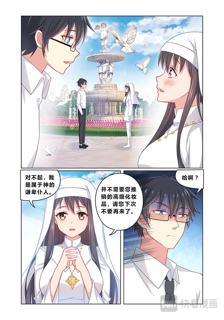 第五话妹妹是猪队友10