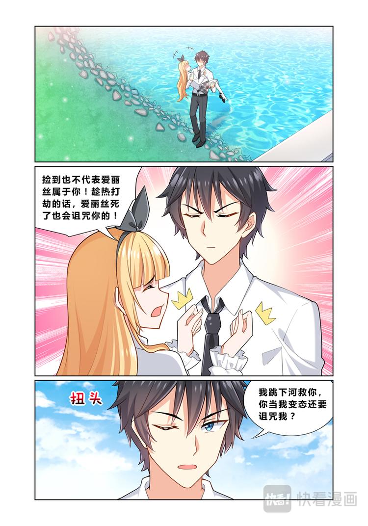 第二话引狼入室0