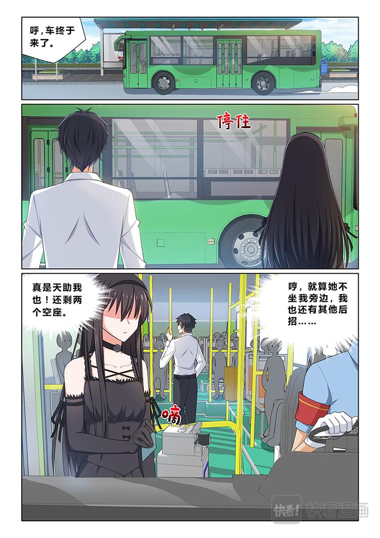第八话 神展开4