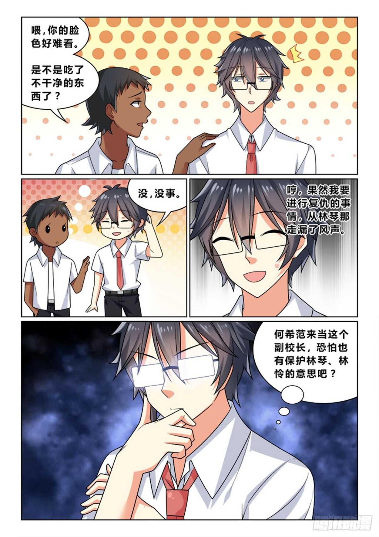 第十三话 圣母再临2