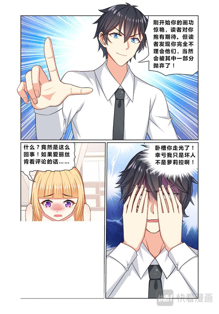 第三话情商捉急10