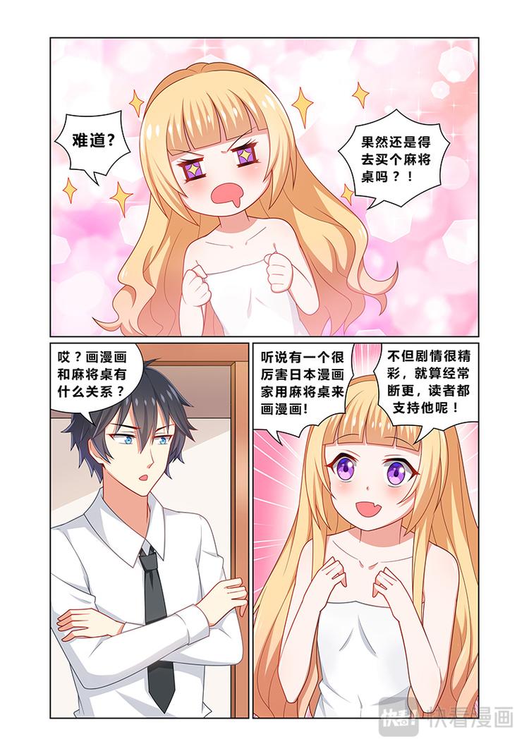 第四话特别顾问1