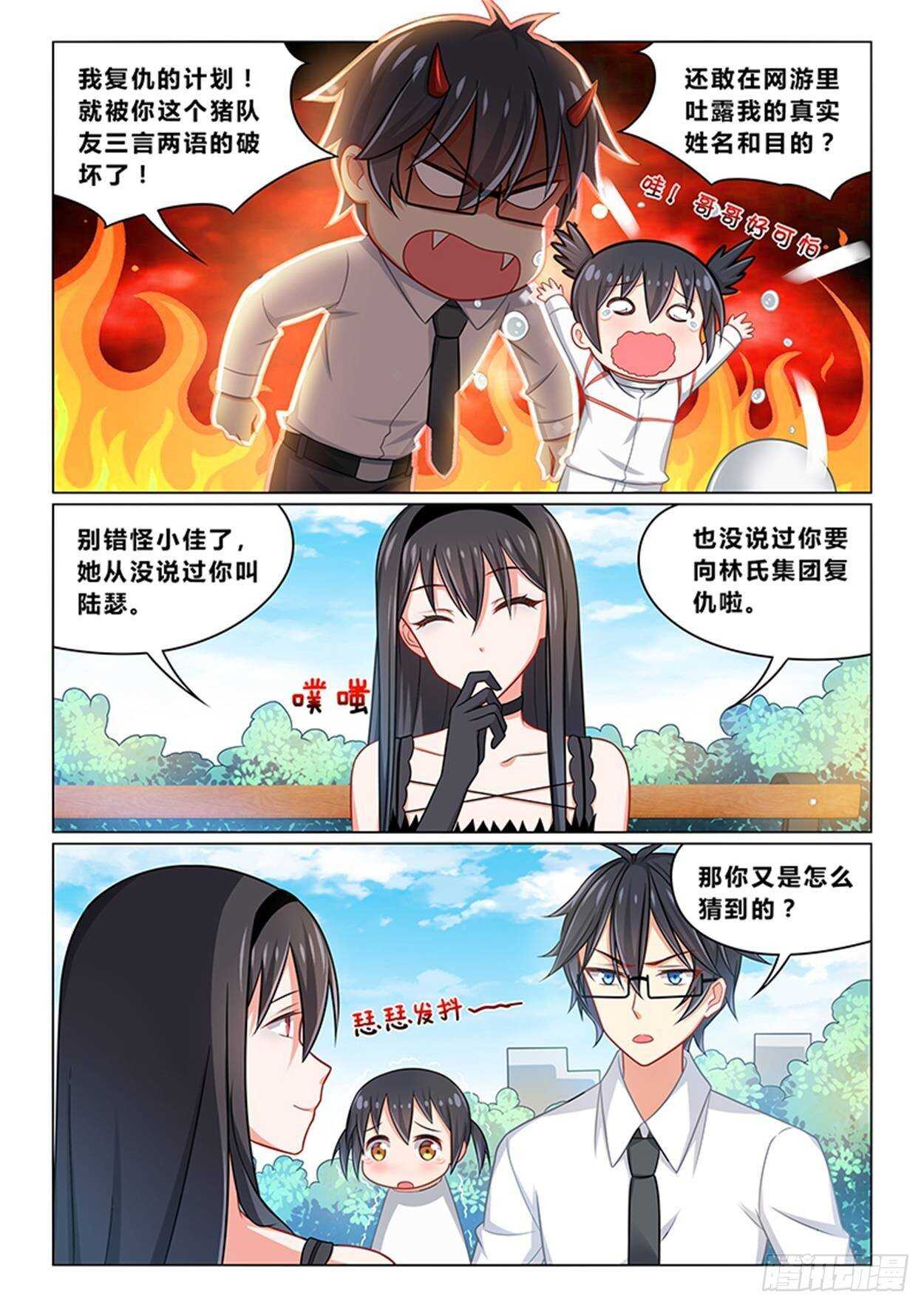 第十一话 破罐破摔8