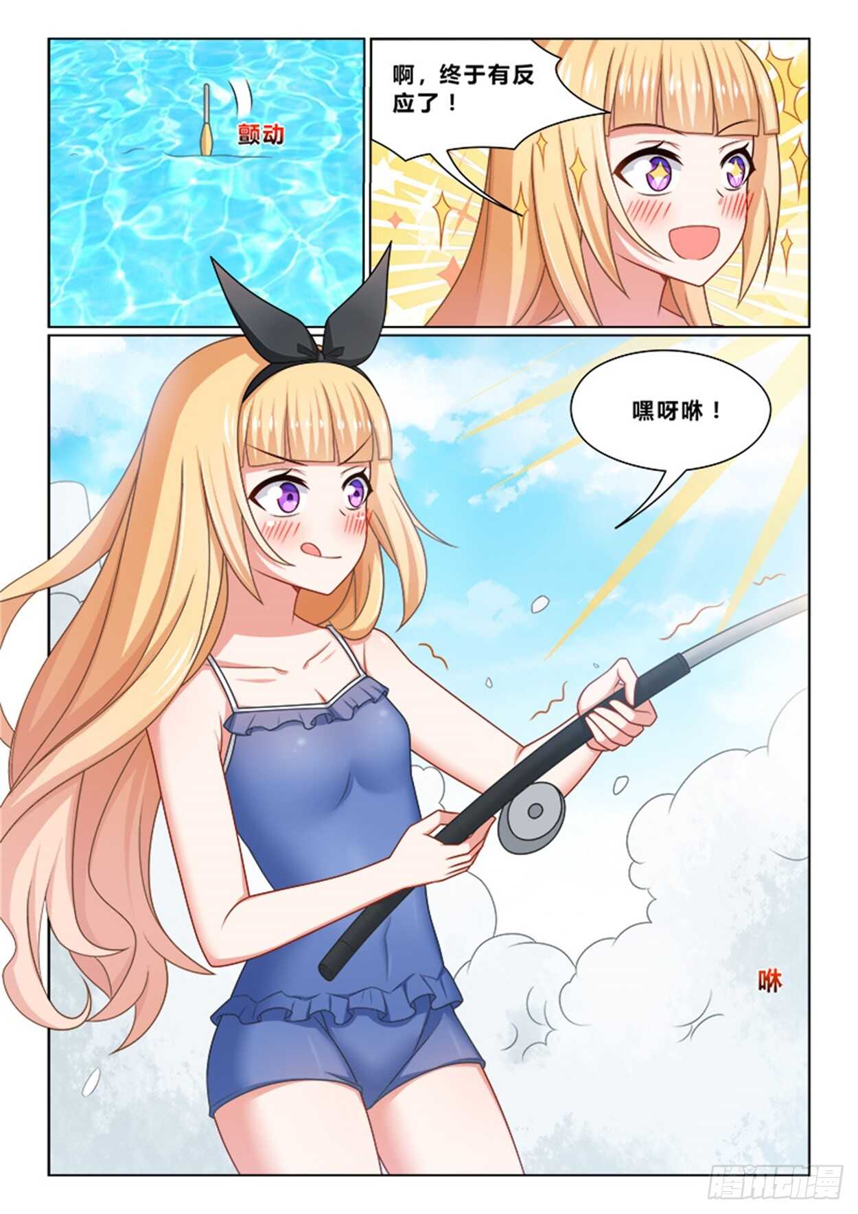 第十六话 钓鱼找灵感6