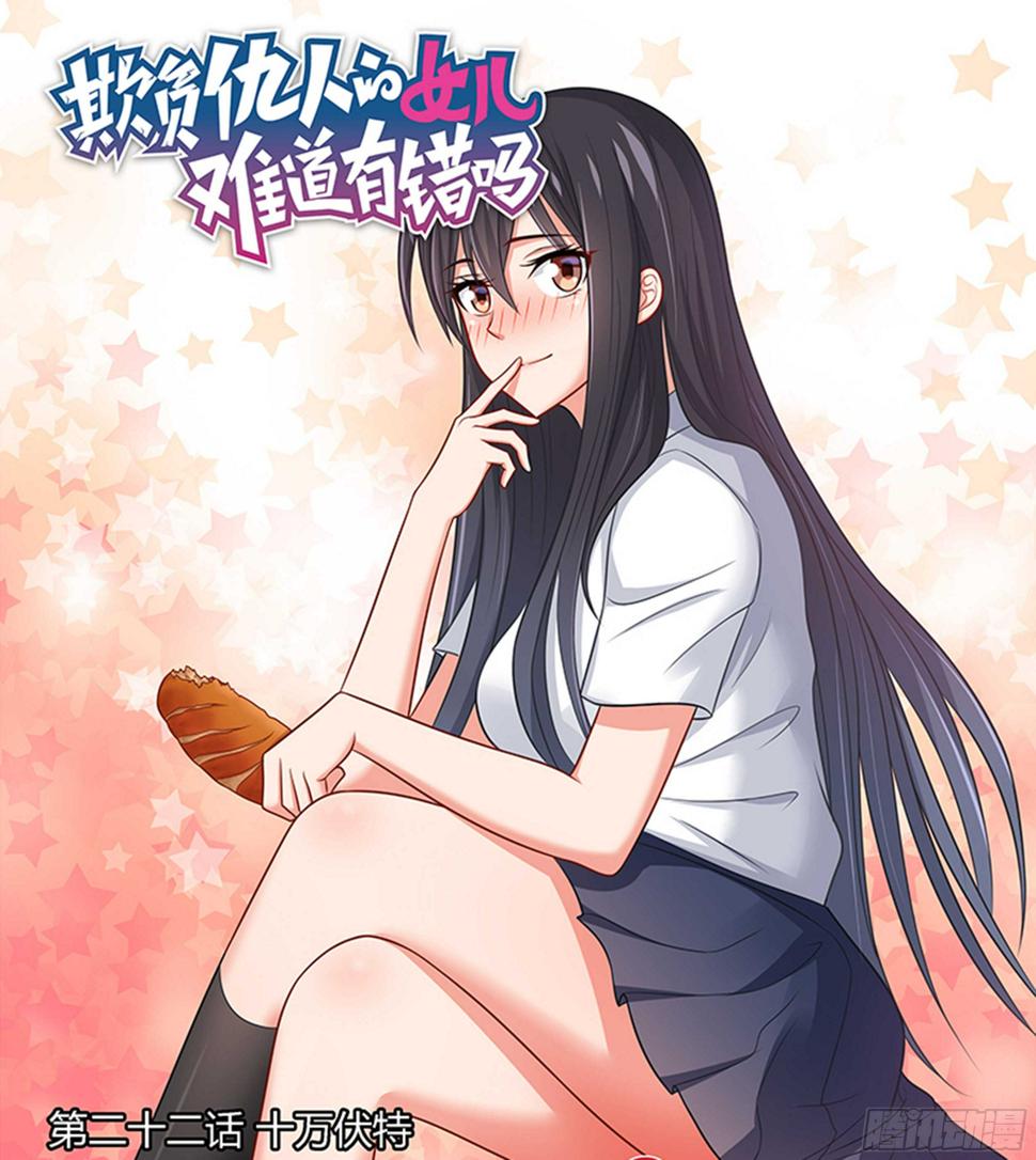 第22话 十万伏特0