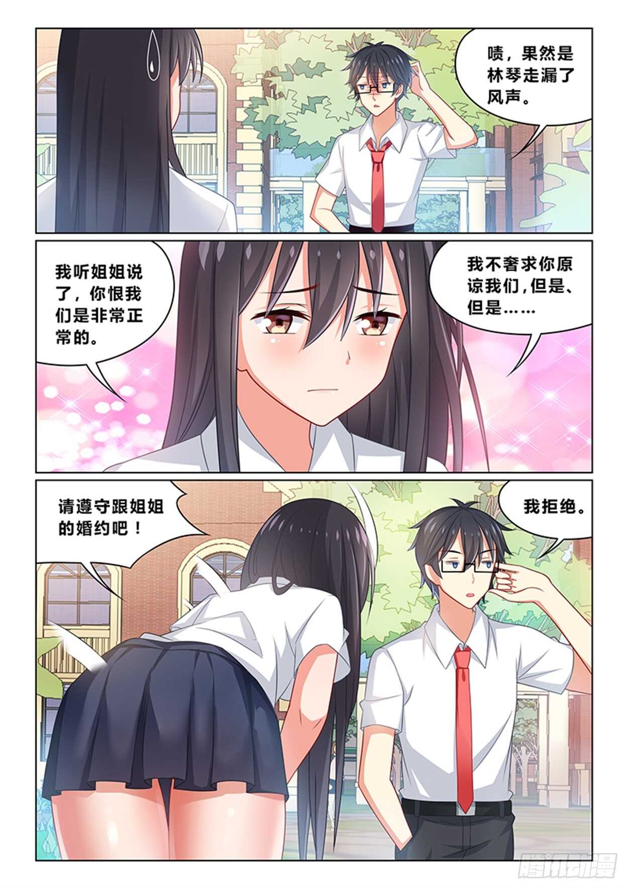 第十三话 圣母再临10