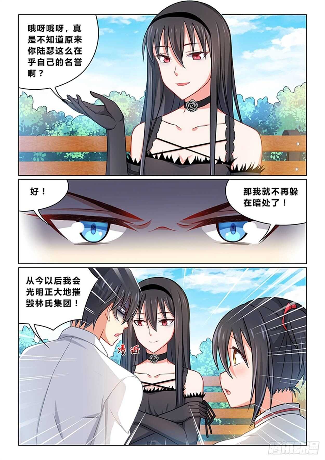 第十一话 破罐破摔11