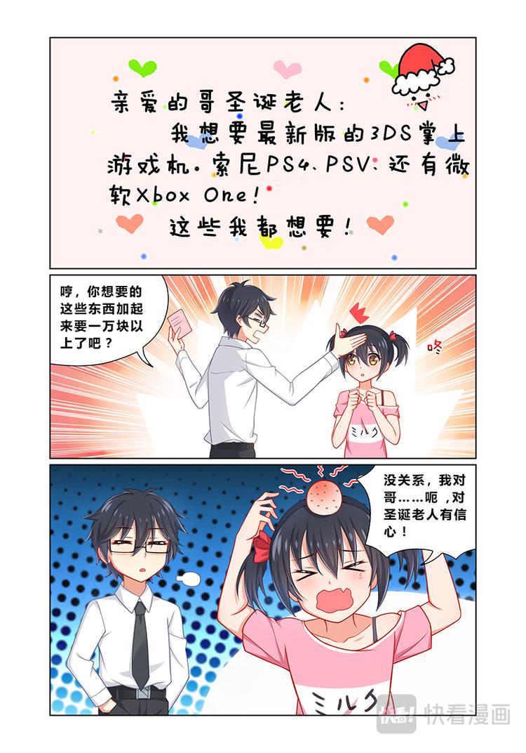 第五话妹妹是猪队友5