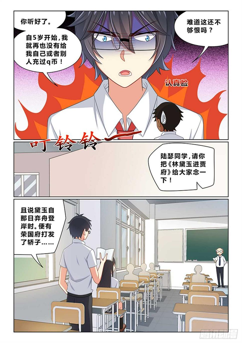第十八话 来找我男朋友6