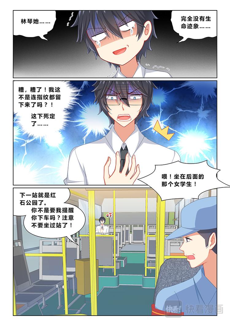 第九话突然复生？3