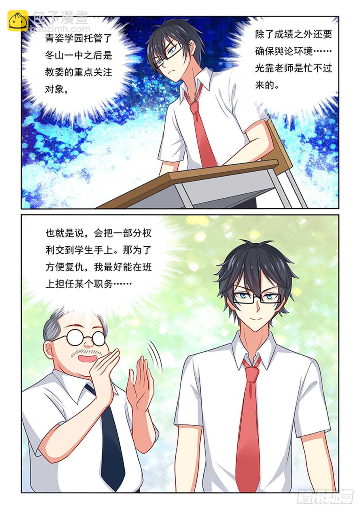 第23话 弱气学妹2