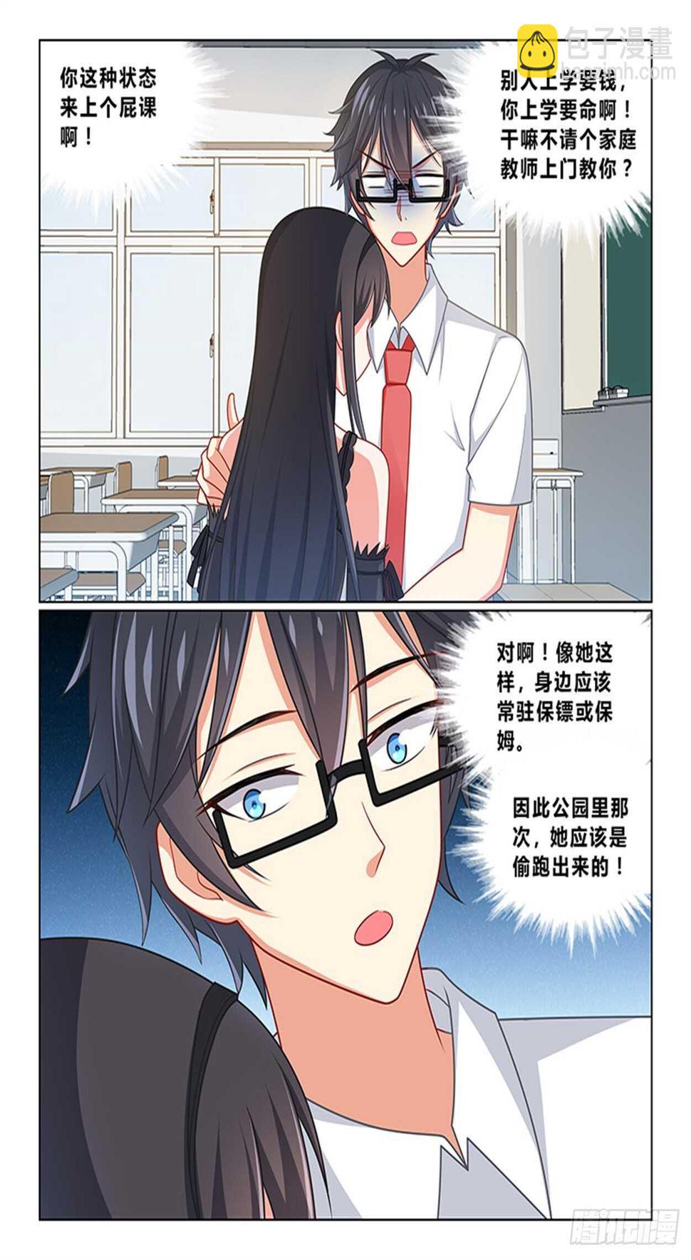 第十九话 不愧是我看中的1