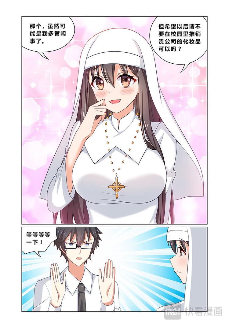 第六话 超级圣母0