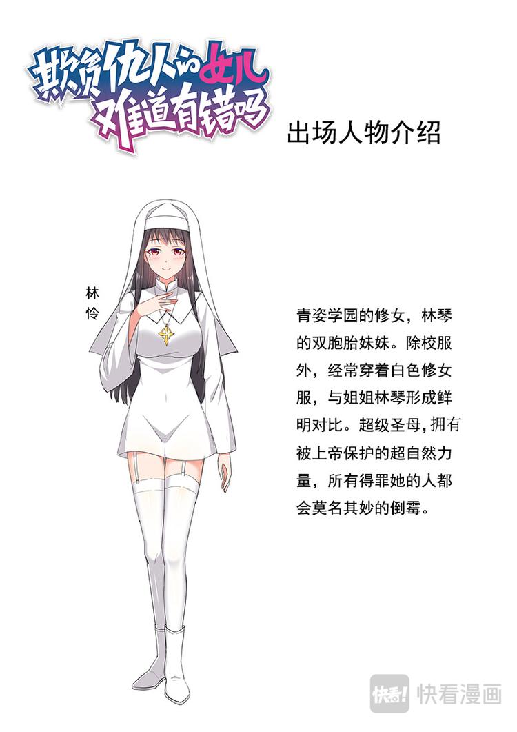 第七话 被动诅咒11