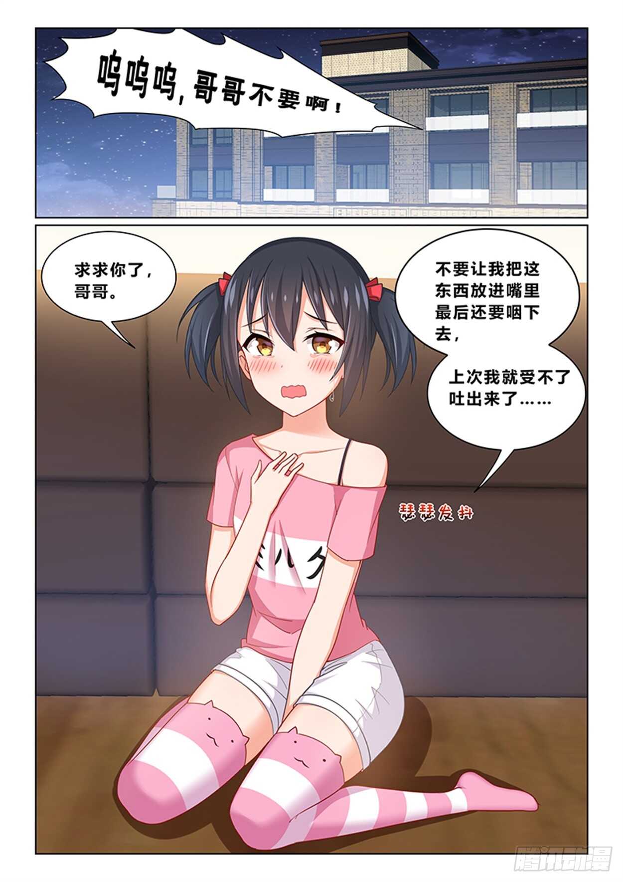 第十五话 新的情报7
