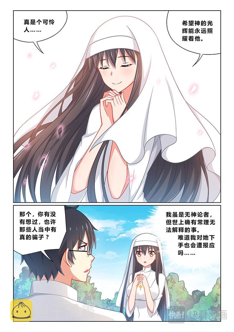 第七话 被动诅咒1