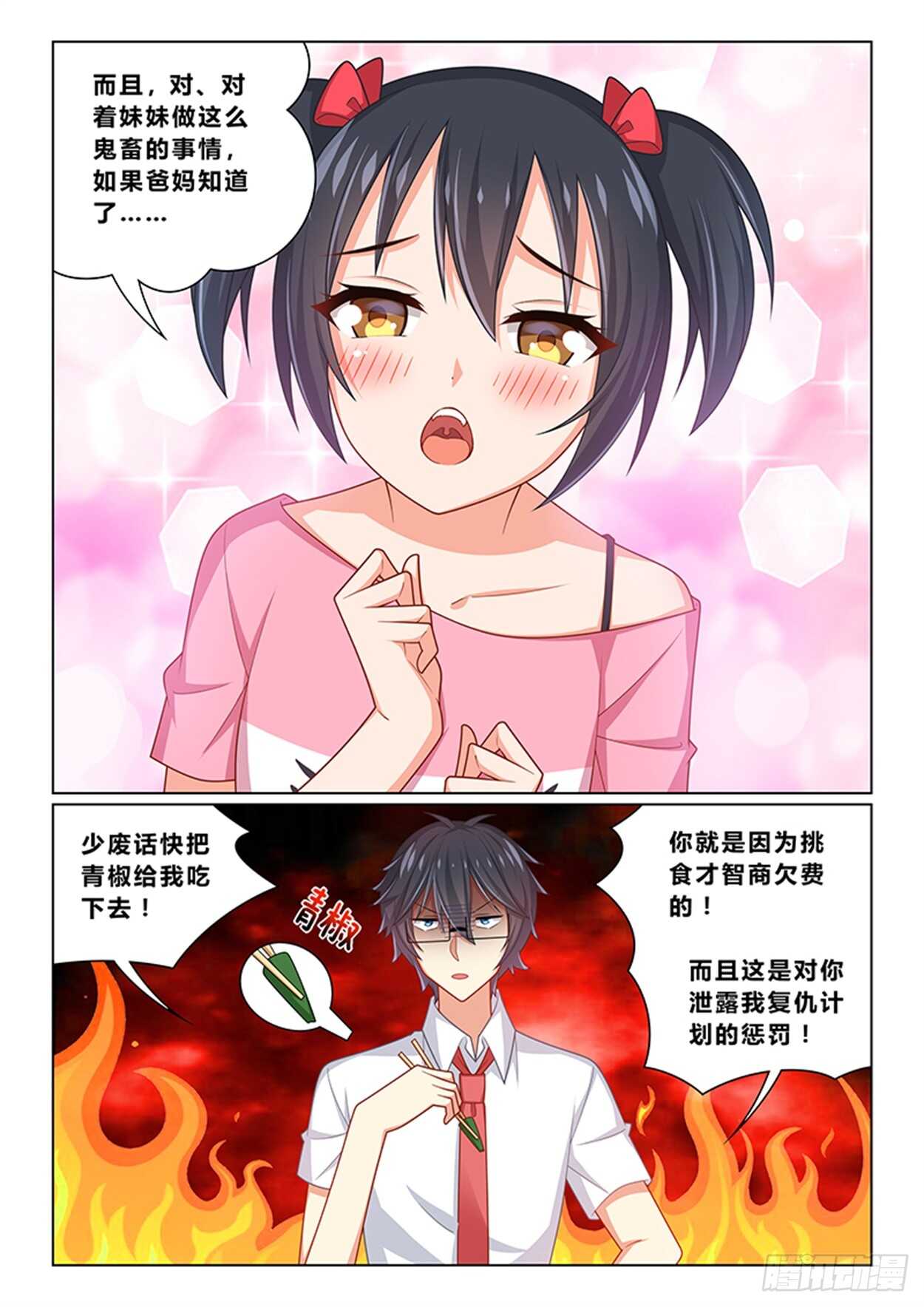 第十五话 新的情报8