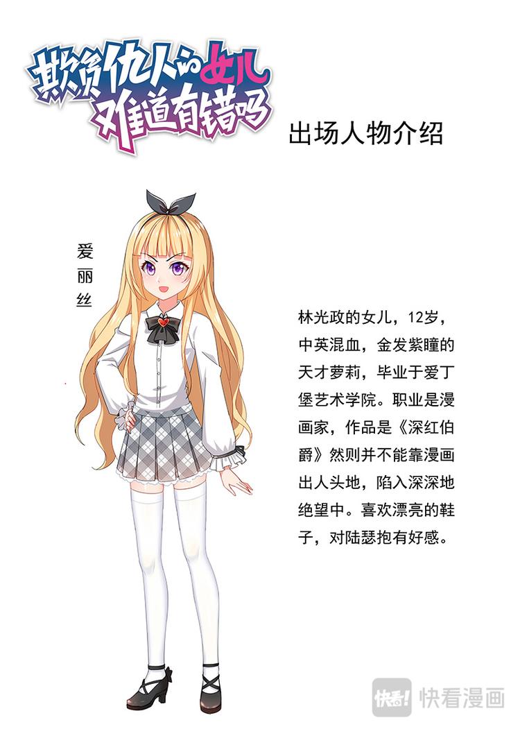 第四话特别顾问12