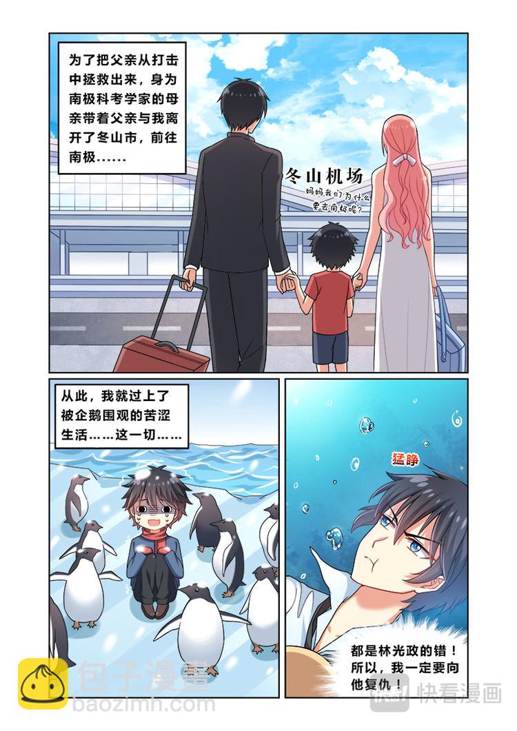 第一话复仇者陆瑟7