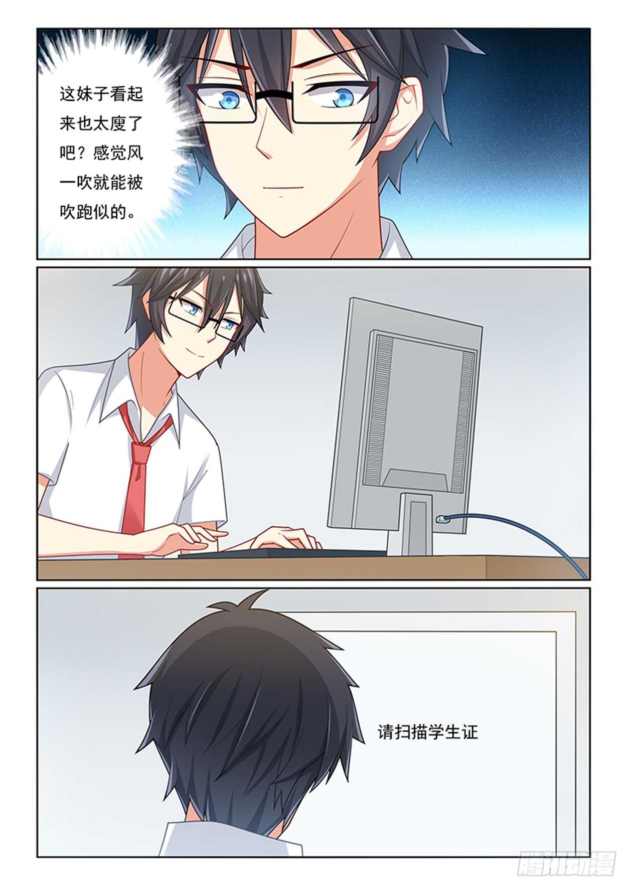 第23话 弱气学妹10