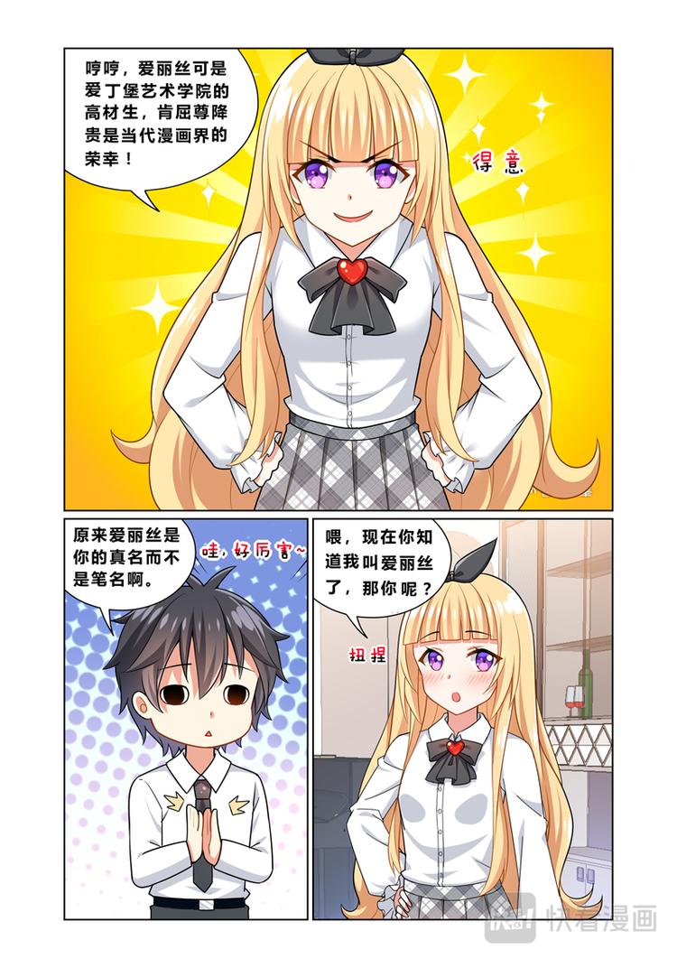 第二话引狼入室6