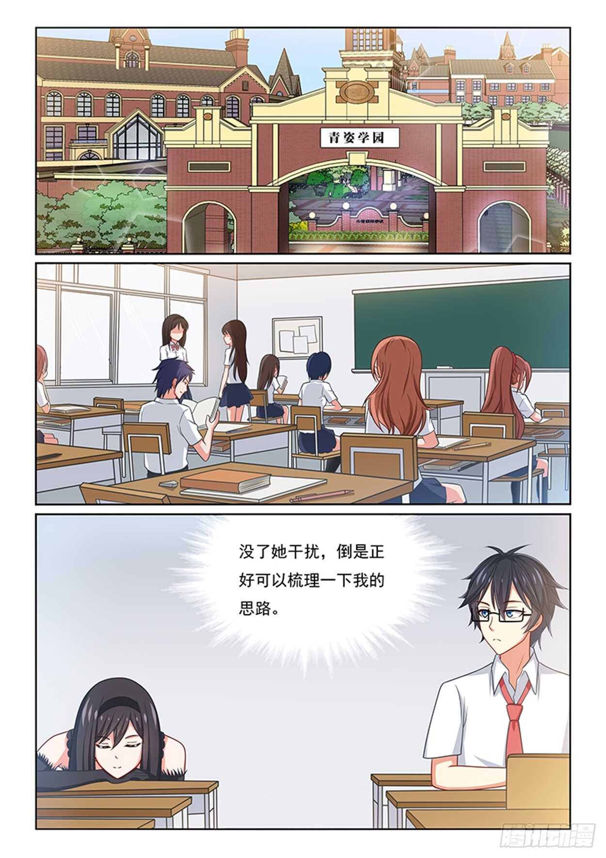 第23话 弱气学妹1