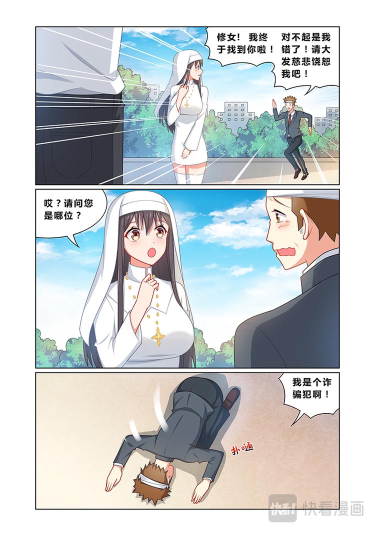 第六话 超级圣母6