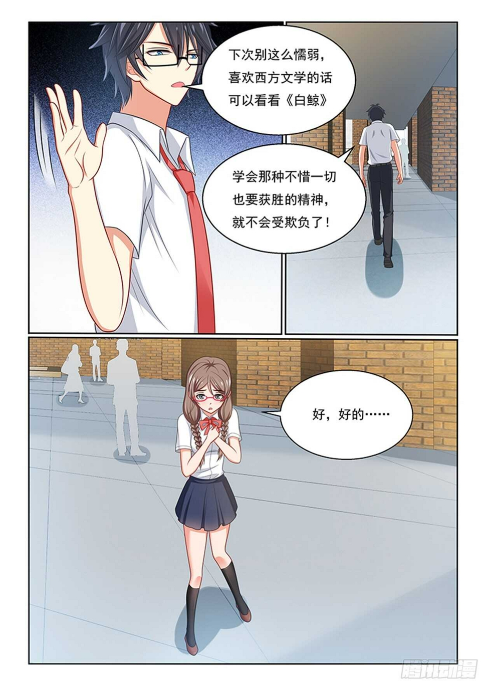 第24话 班长之争3
