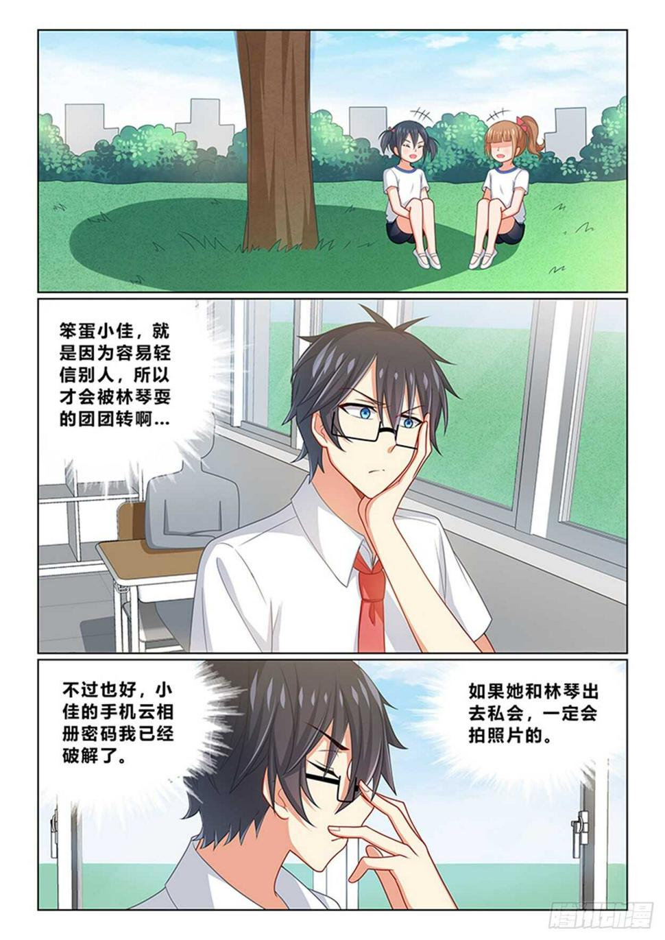 第十八话 来找我男朋友2
