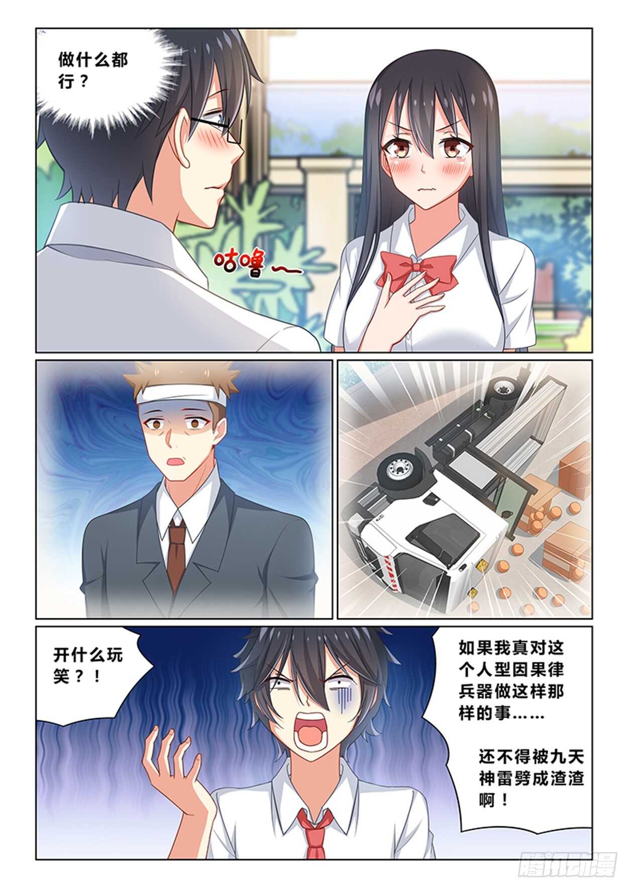 第十四话 为奴为妾1
